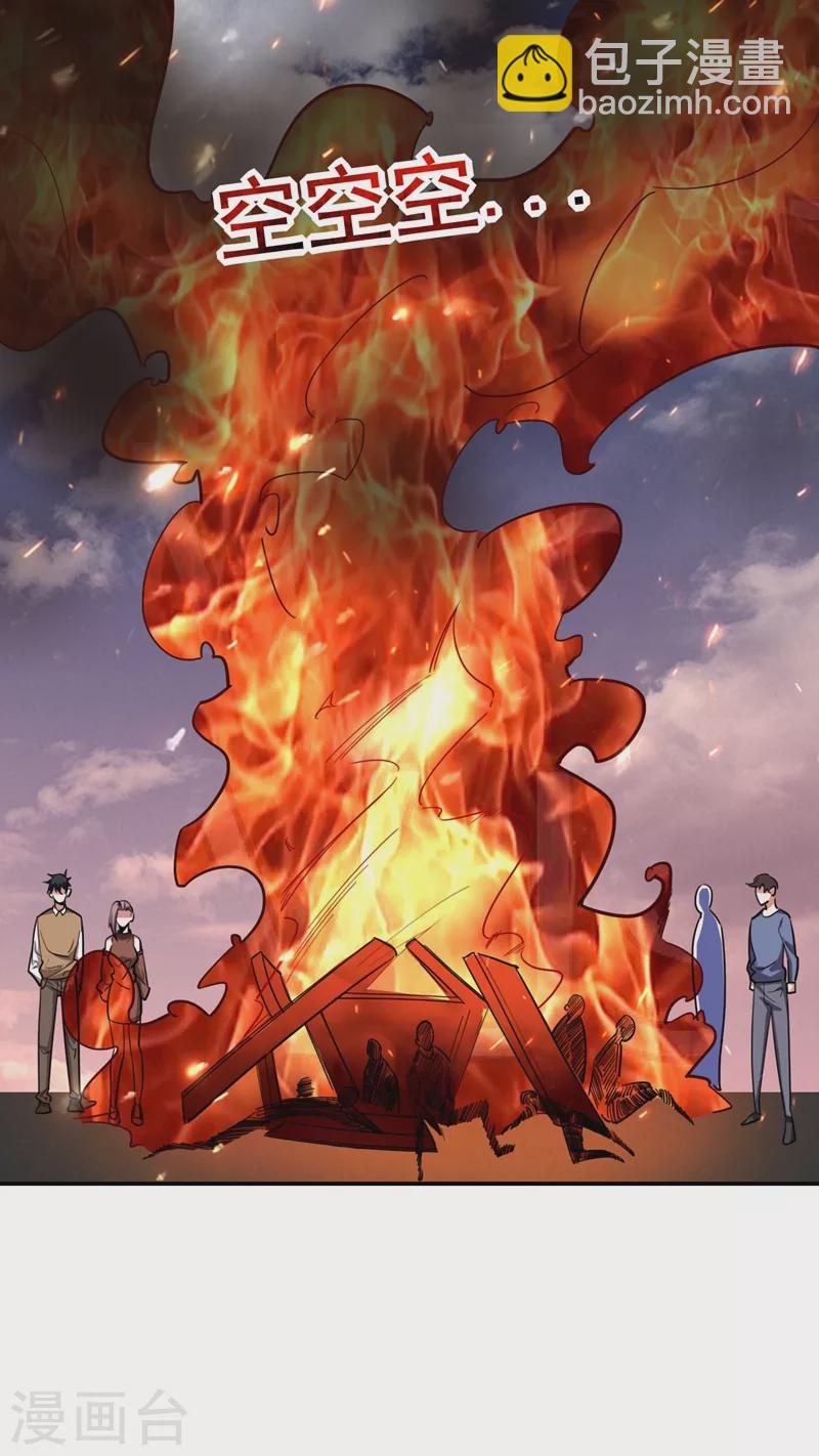 第175话 拿我想要的东西来换-第178话