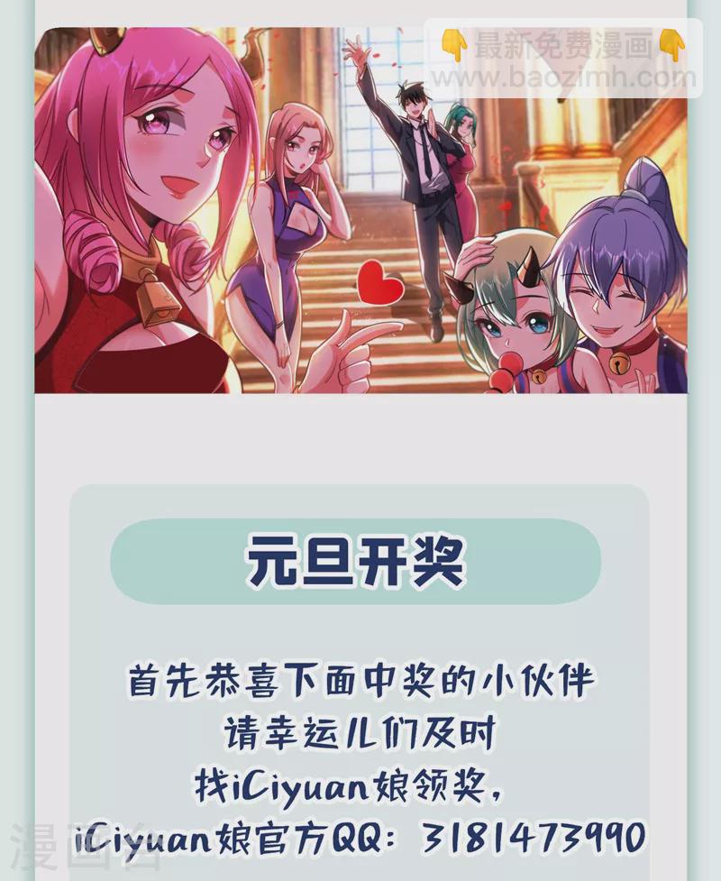 第175话 拿我想要的东西来换-第178话