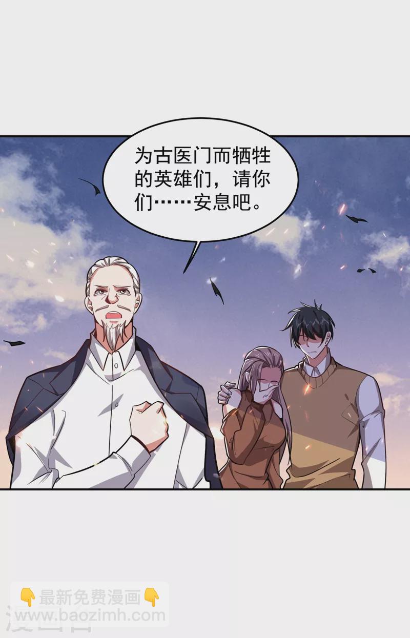 第175话 拿我想要的东西来换-第178话