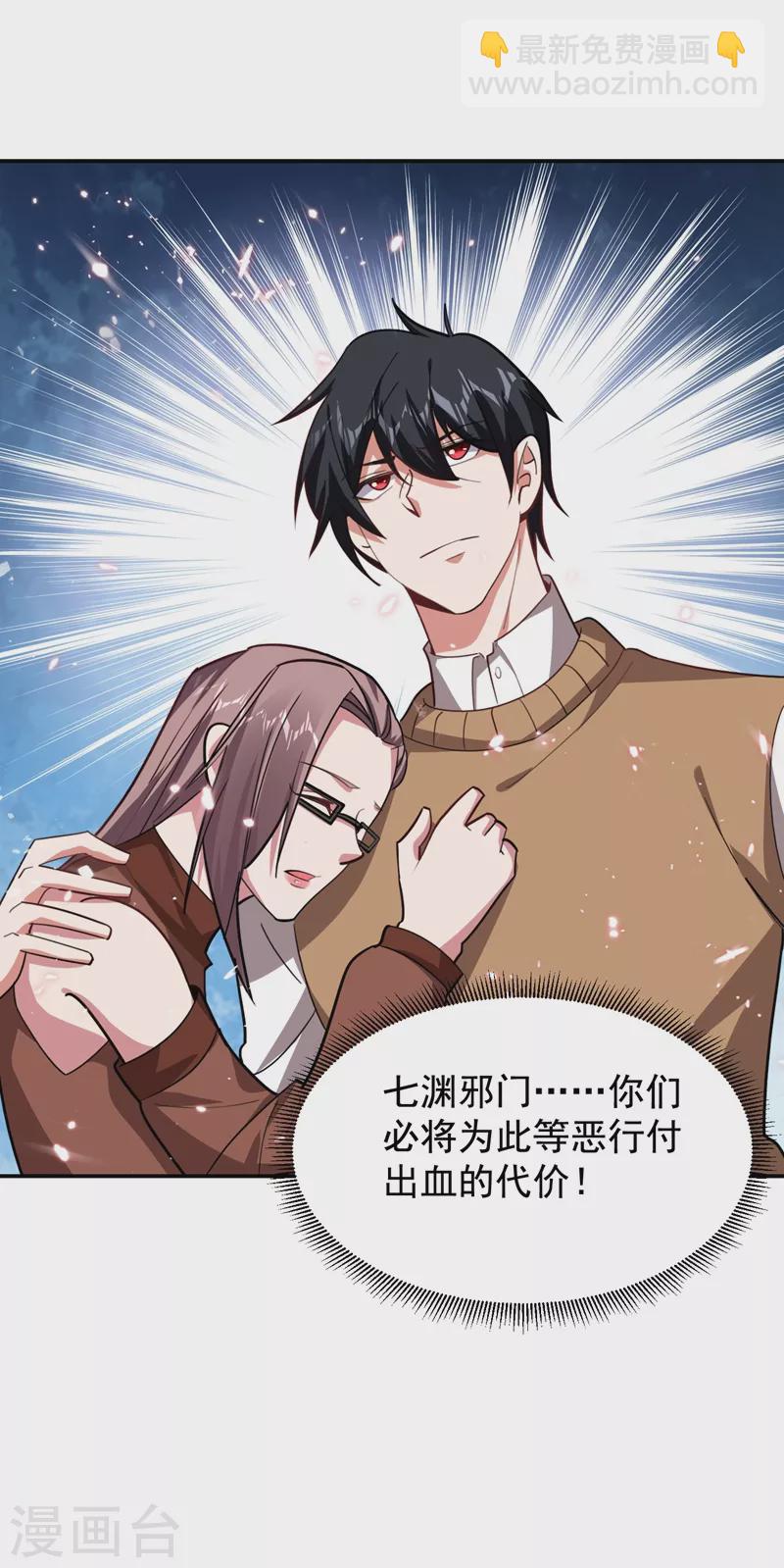 第175话 拿我想要的东西来换-第178话