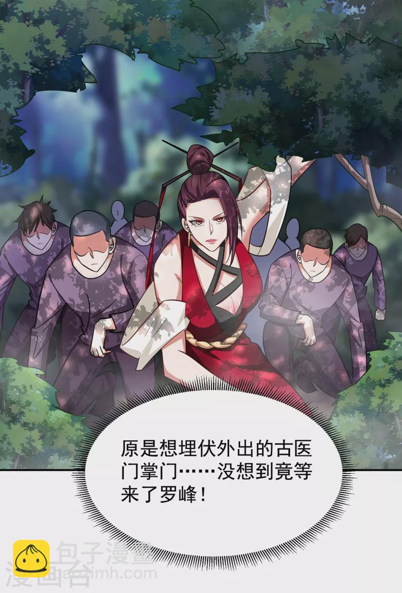 第175话 拿我想要的东西来换-第178话