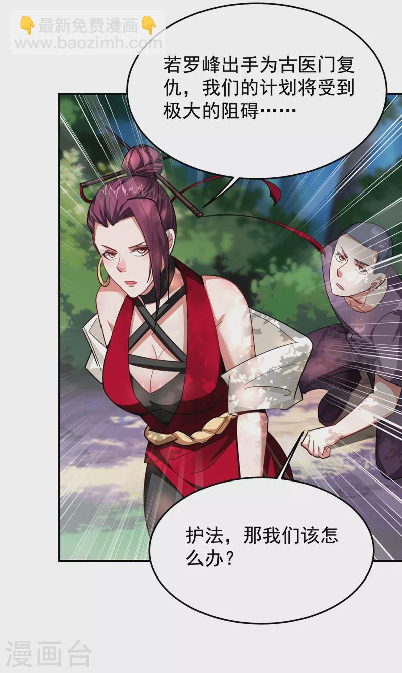 第175话 拿我想要的东西来换-第178话