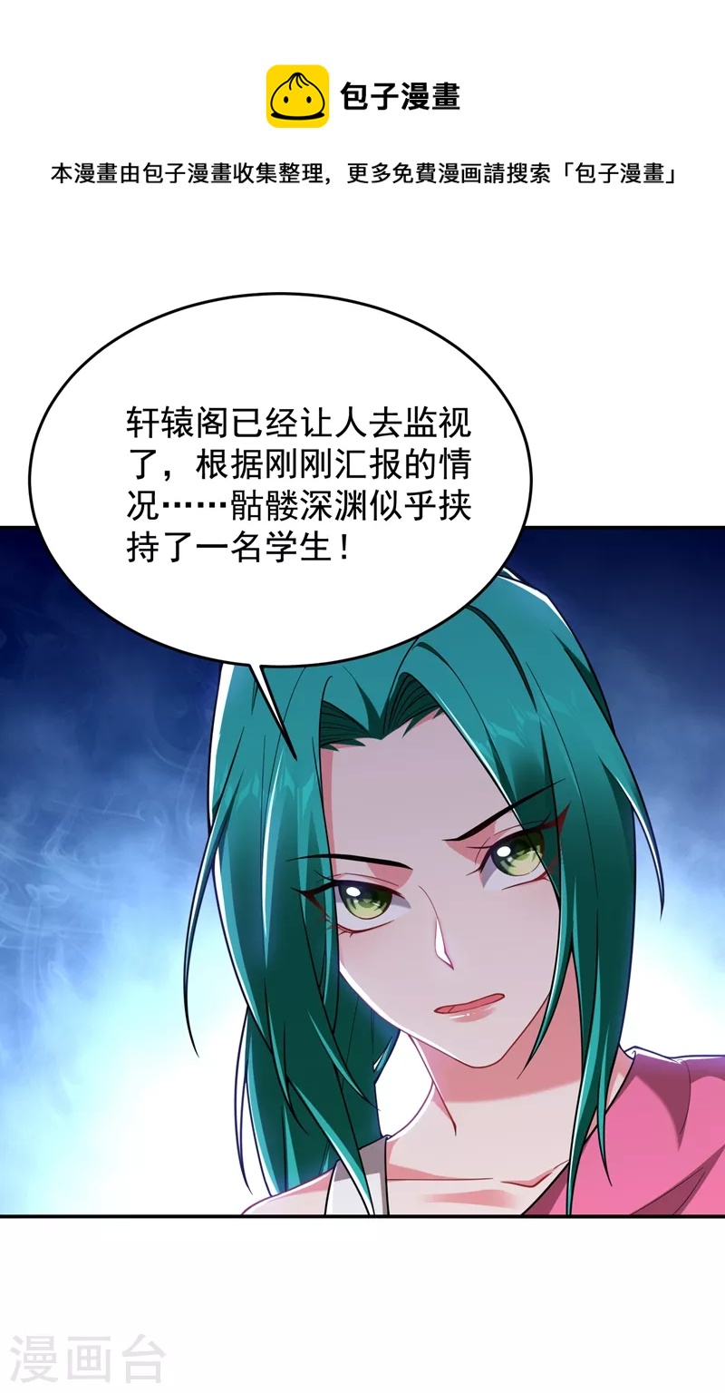 第177话 今晚我们登岛探查-第180话