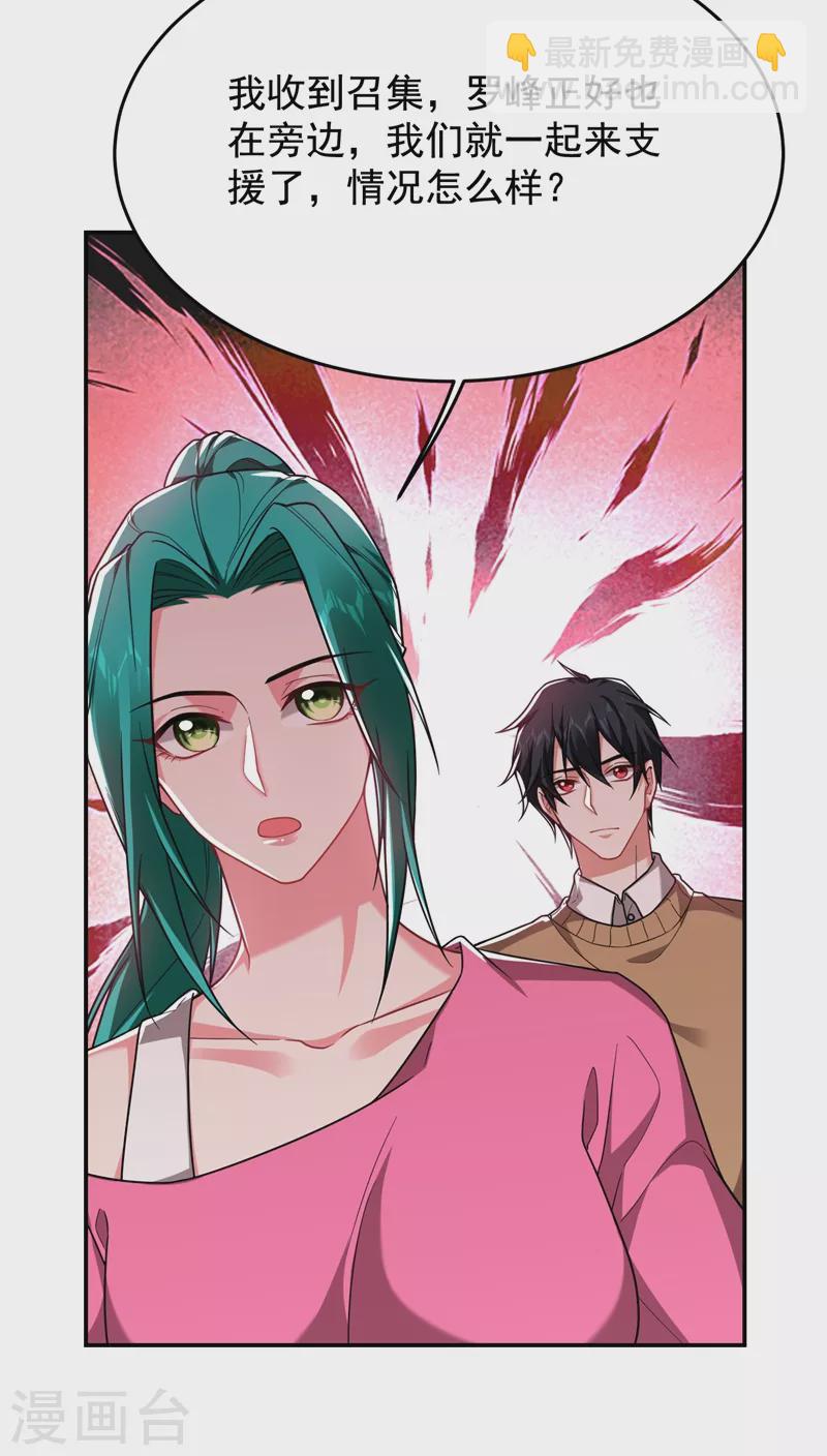 第177话 今晚我们登岛探查-第180话