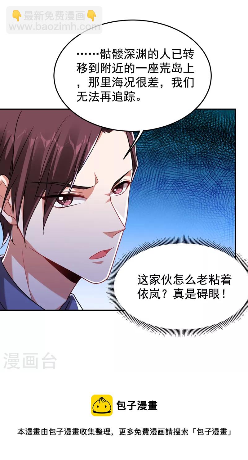 第177话 今晚我们登岛探查-第180话