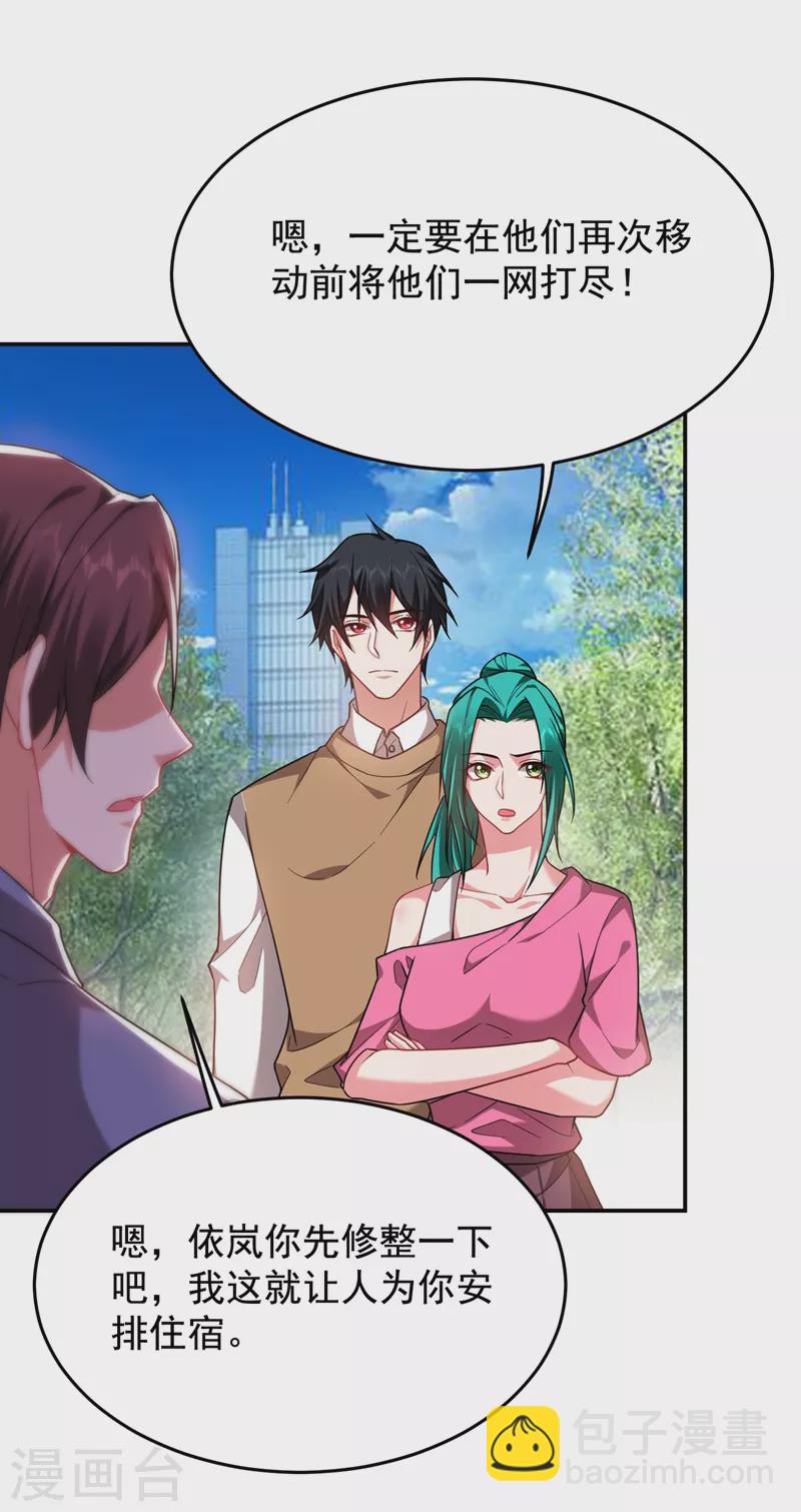 第177话 今晚我们登岛探查-第180话