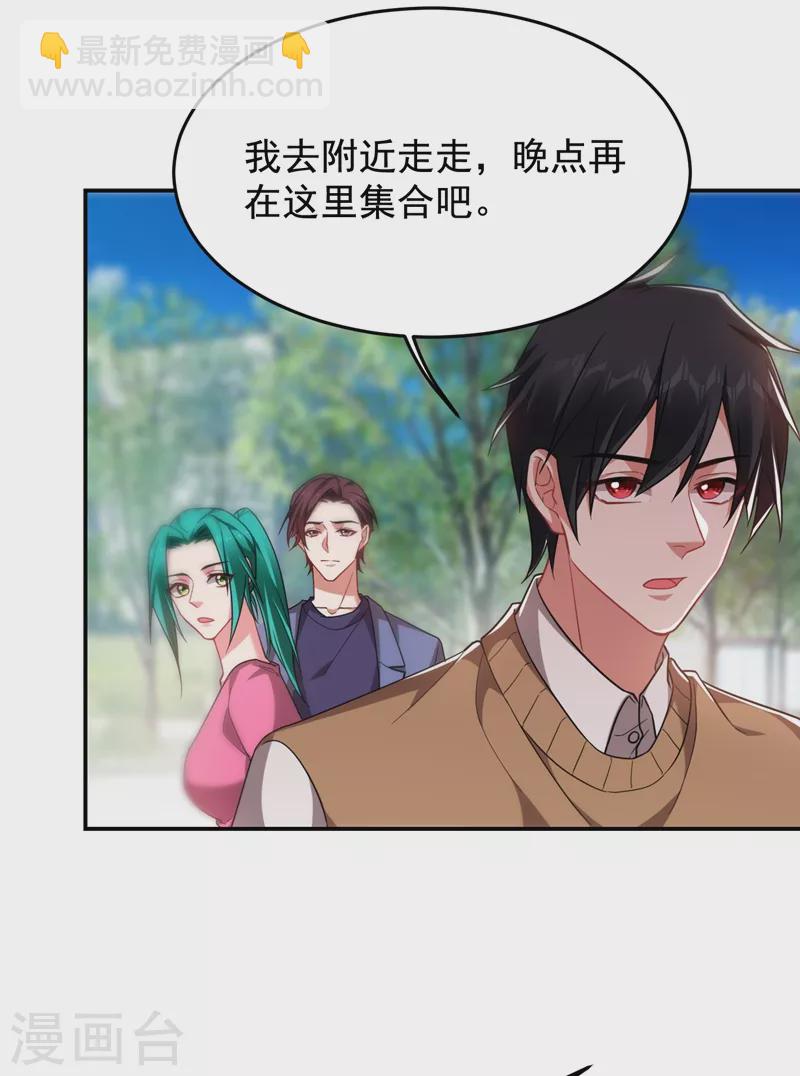 第177话 今晚我们登岛探查-第180话