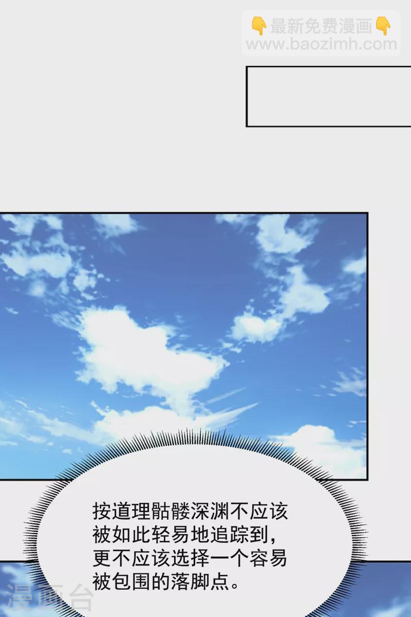 第177话 今晚我们登岛探查-第180话