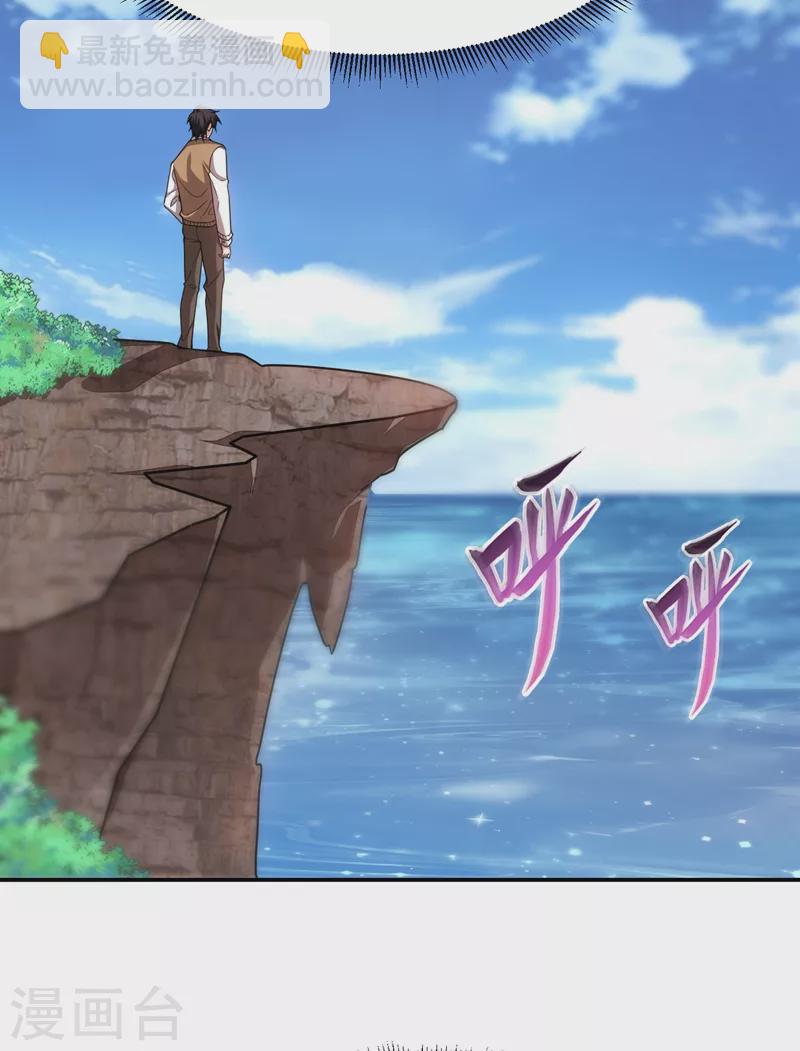第177话 今晚我们登岛探查-第180话