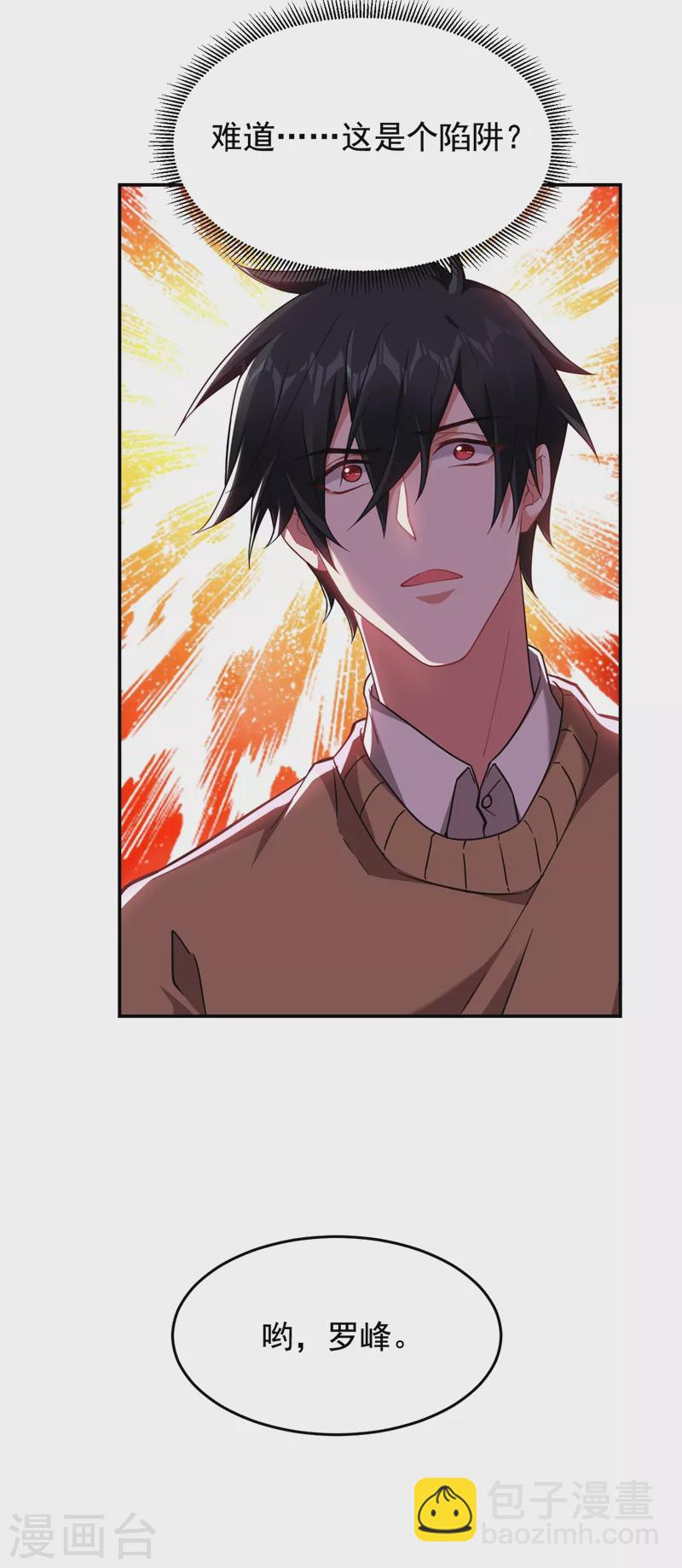 第177话 今晚我们登岛探查-第180话