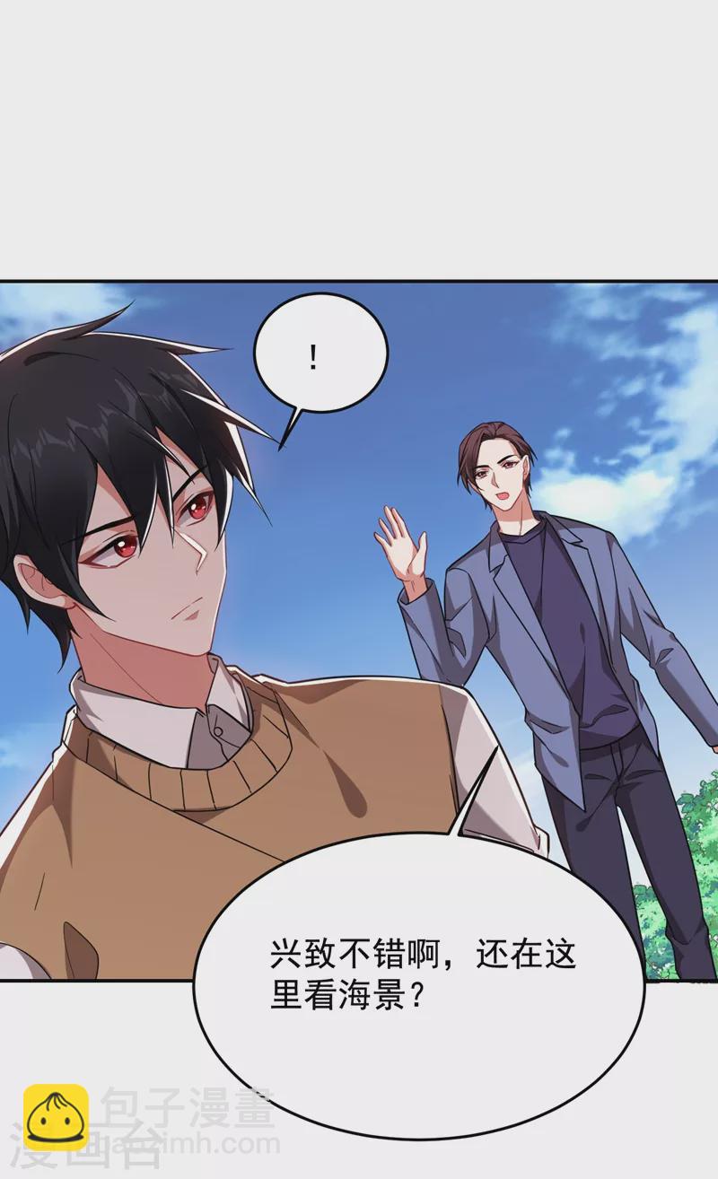 第177话 今晚我们登岛探查-第180话