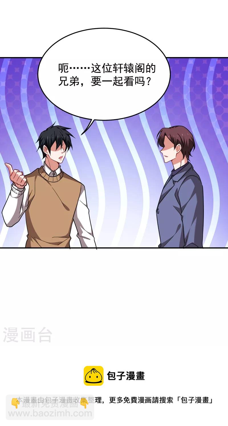 第177话 今晚我们登岛探查-第180话