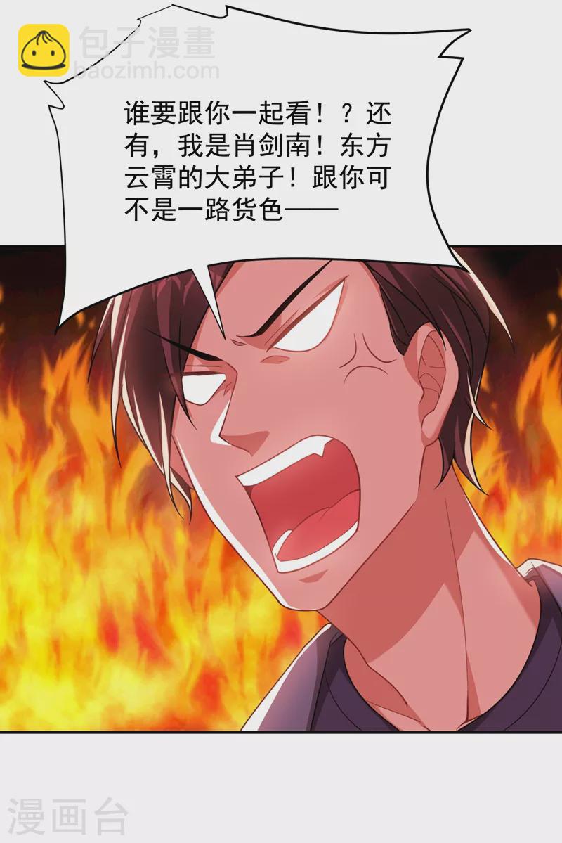 第177话 今晚我们登岛探查-第180话