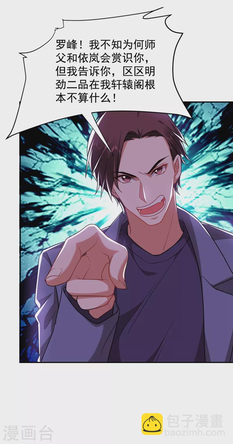 第177话 今晚我们登岛探查-第180话