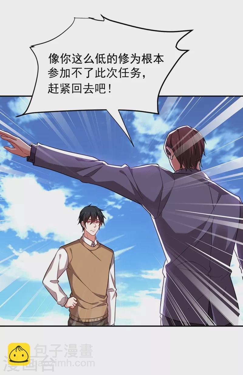 第177话 今晚我们登岛探查-第180话