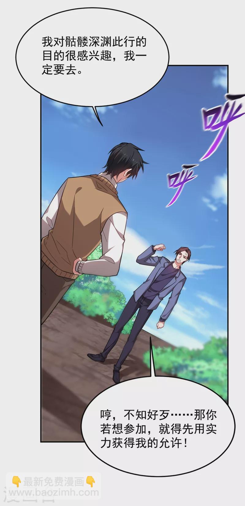 第177话 今晚我们登岛探查-第180话