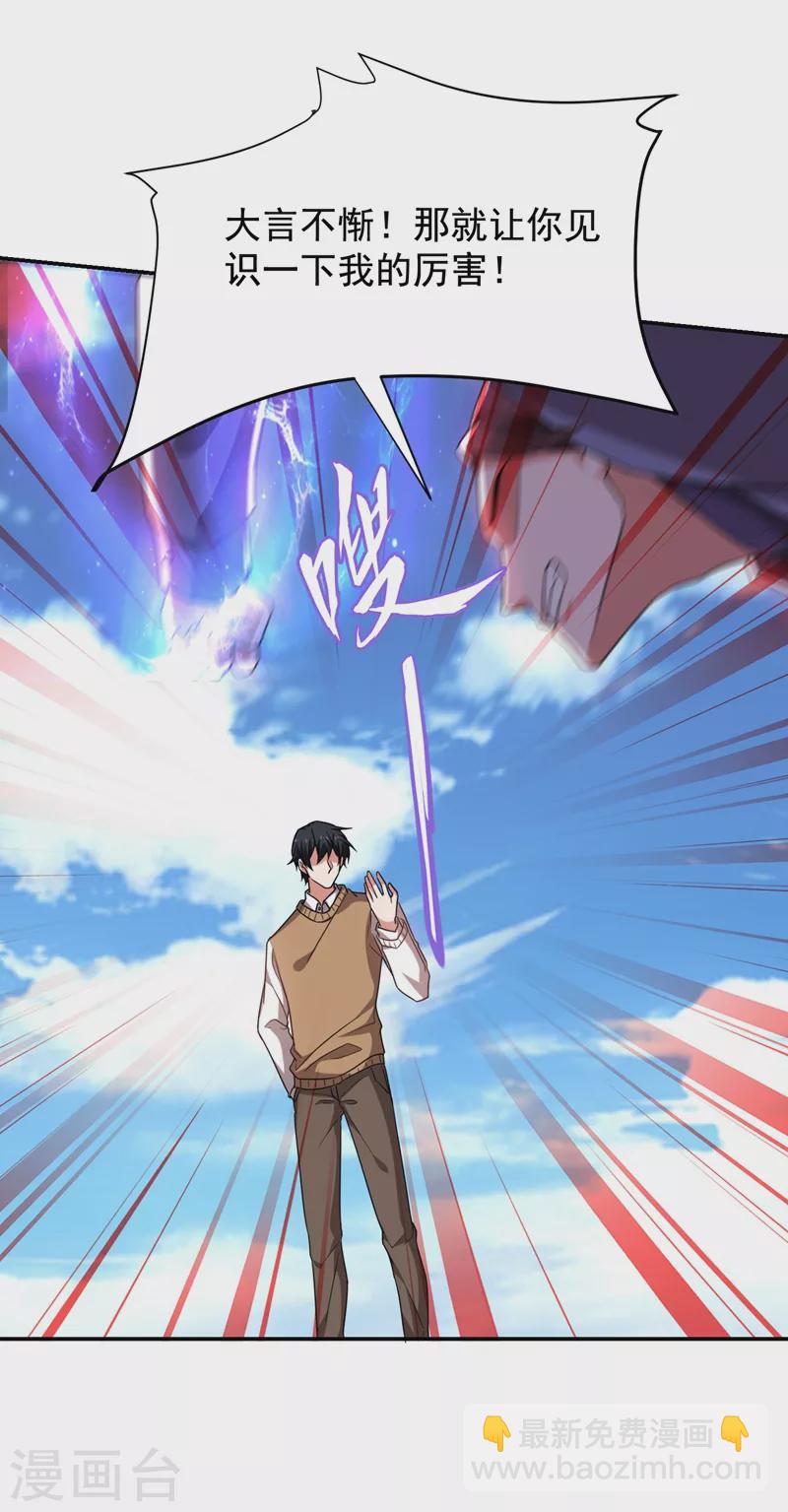 第177话 今晚我们登岛探查-第180话