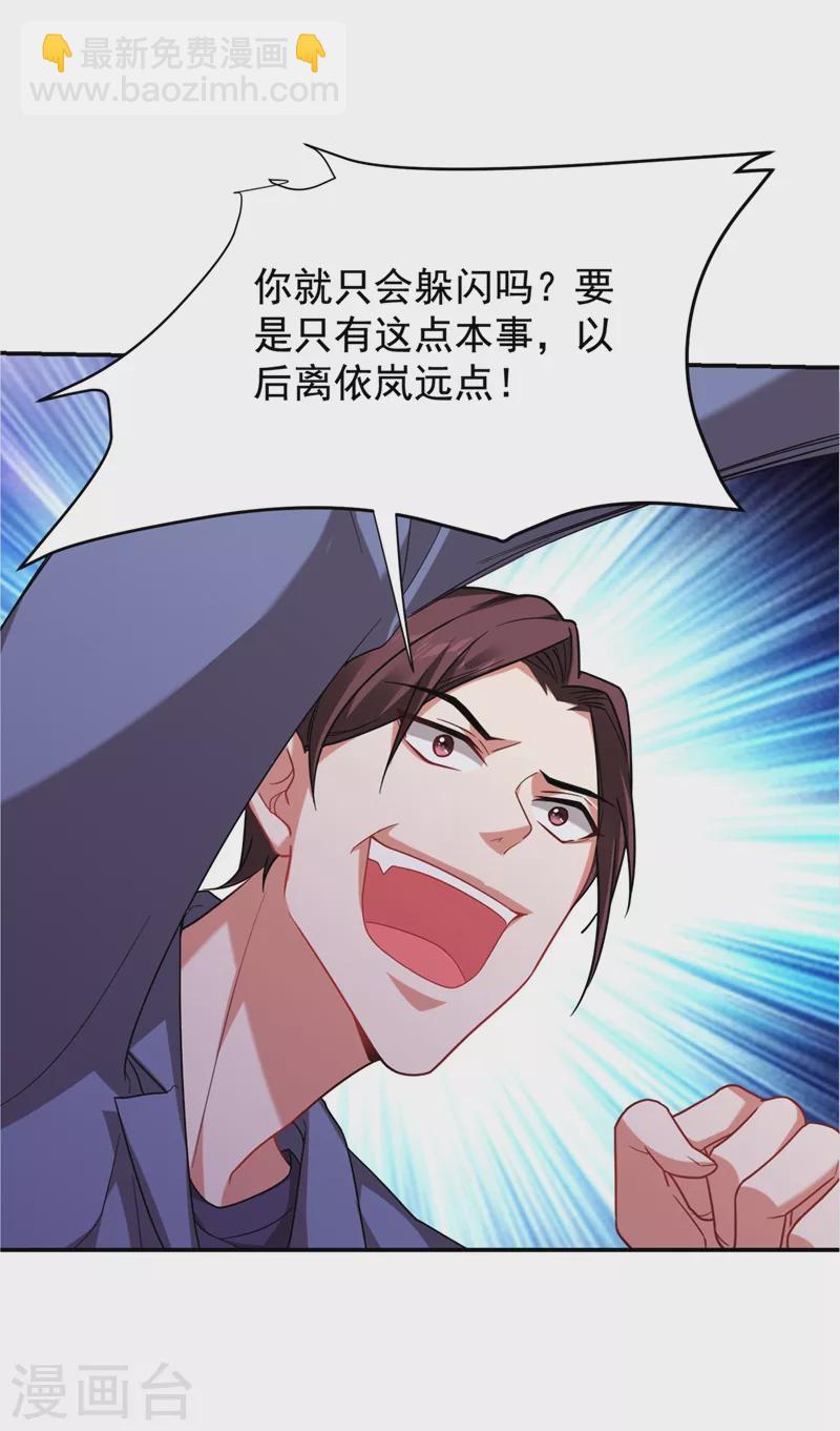 第177话 今晚我们登岛探查-第180话
