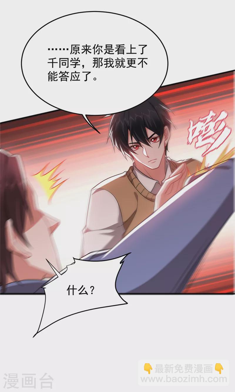 第177话 今晚我们登岛探查-第180话