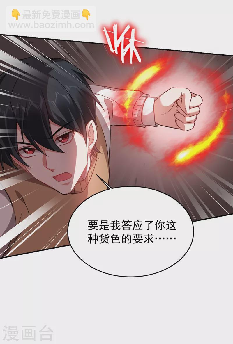第177话 今晚我们登岛探查-第180话
