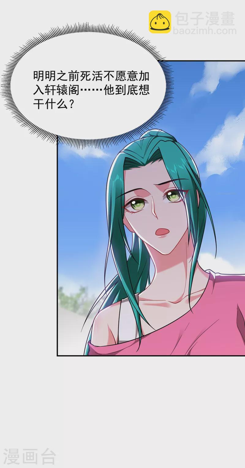 第177话 今晚我们登岛探查-第180话