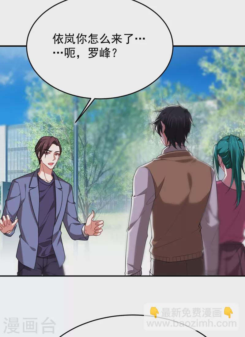 第177话 今晚我们登岛探查-第180话