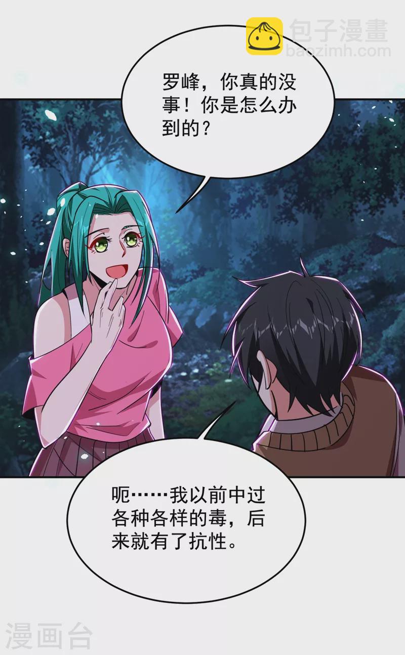 第179话 居然对小孩做这种事-第182话