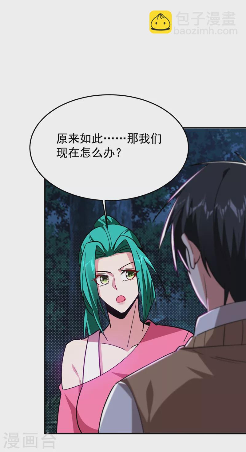 第179话 居然对小孩做这种事-第182话