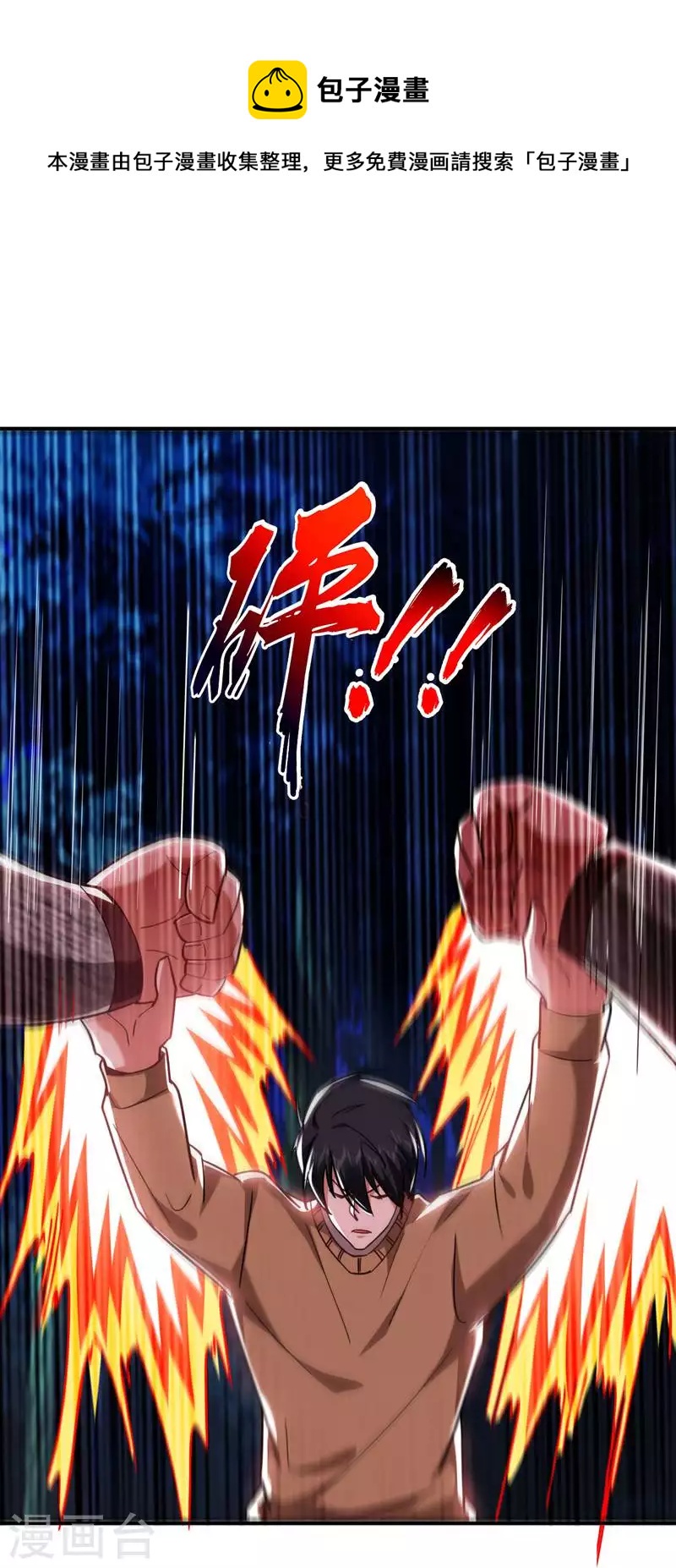 第181话 你们挟持了大耳！？-第184话