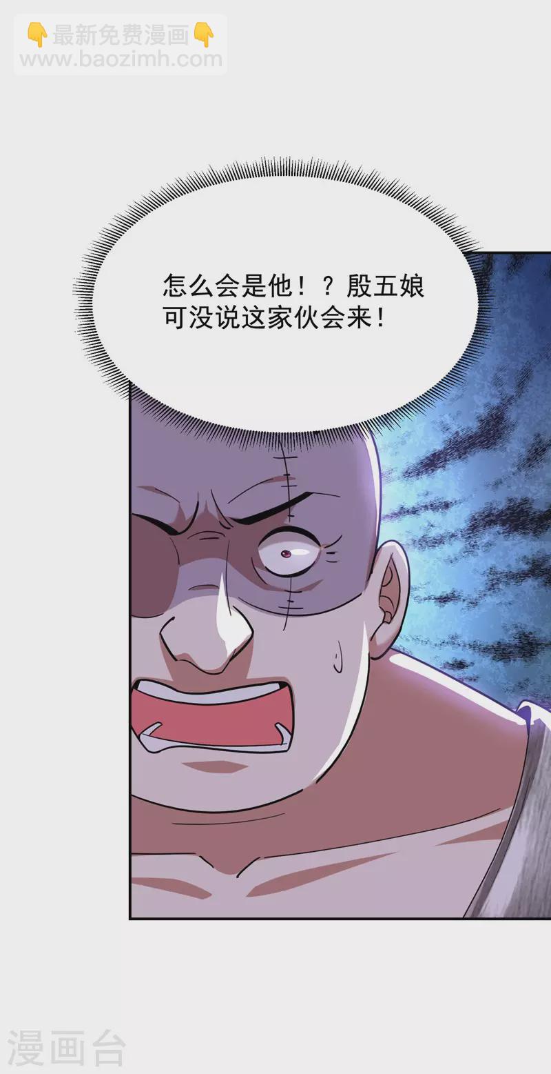 第181话 你们挟持了大耳！？-第184话