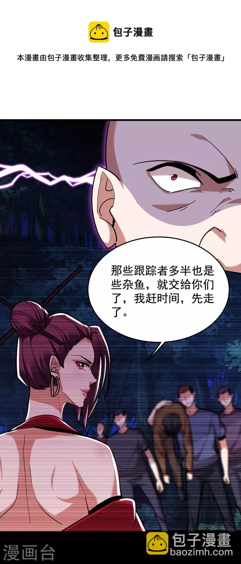 第181话 你们挟持了大耳！？-第184话