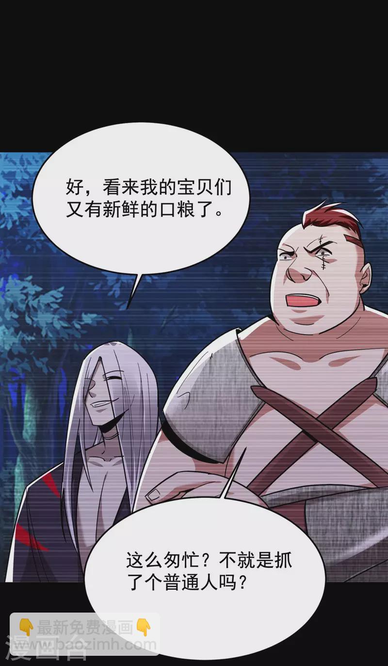 第181话 你们挟持了大耳！？-第184话