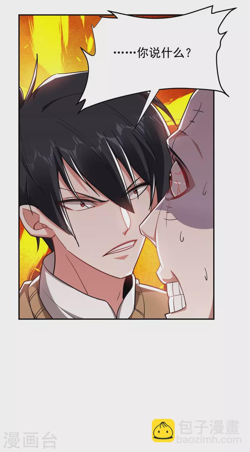 第181话 你们挟持了大耳！？-第184话