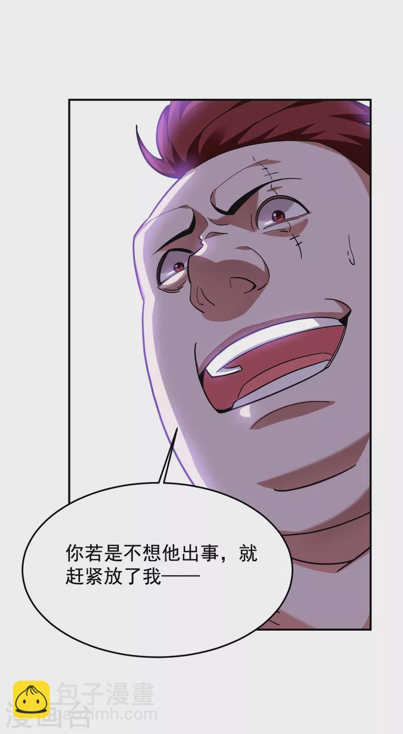 第181话 你们挟持了大耳！？-第184话