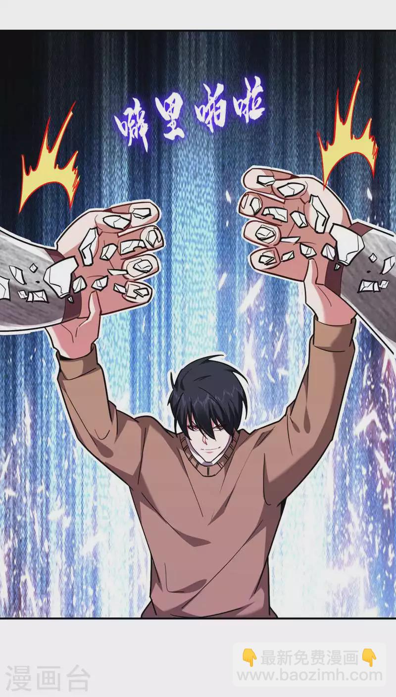 第181话 你们挟持了大耳！？-第184话