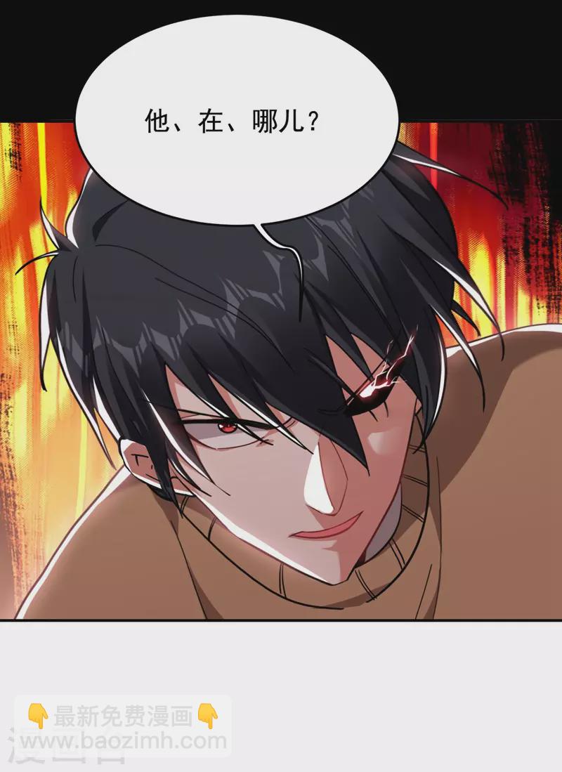 第181话 你们挟持了大耳！？-第184话