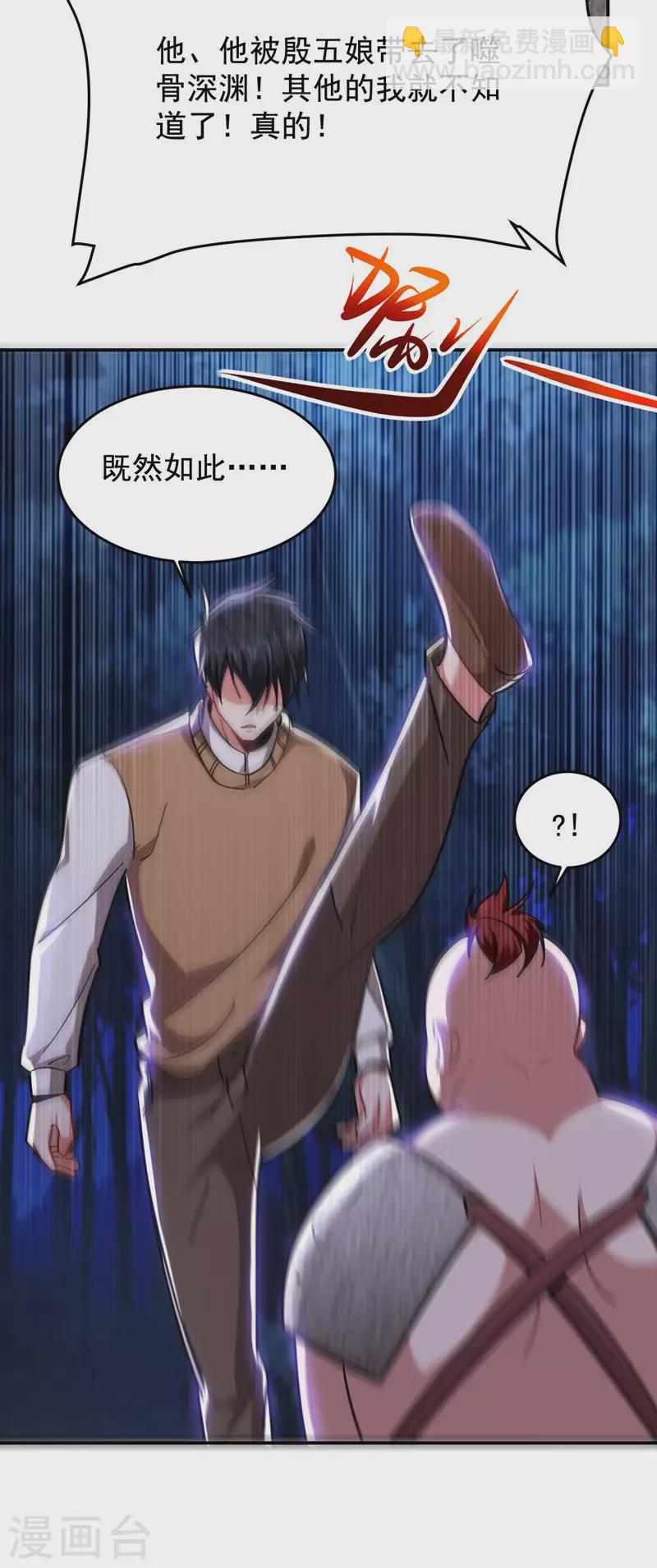 第181话 你们挟持了大耳！？-第184话