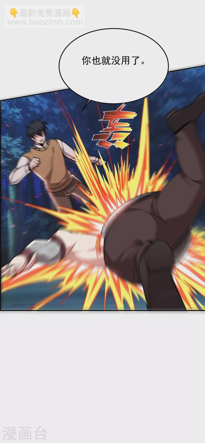 第181话 你们挟持了大耳！？-第184话