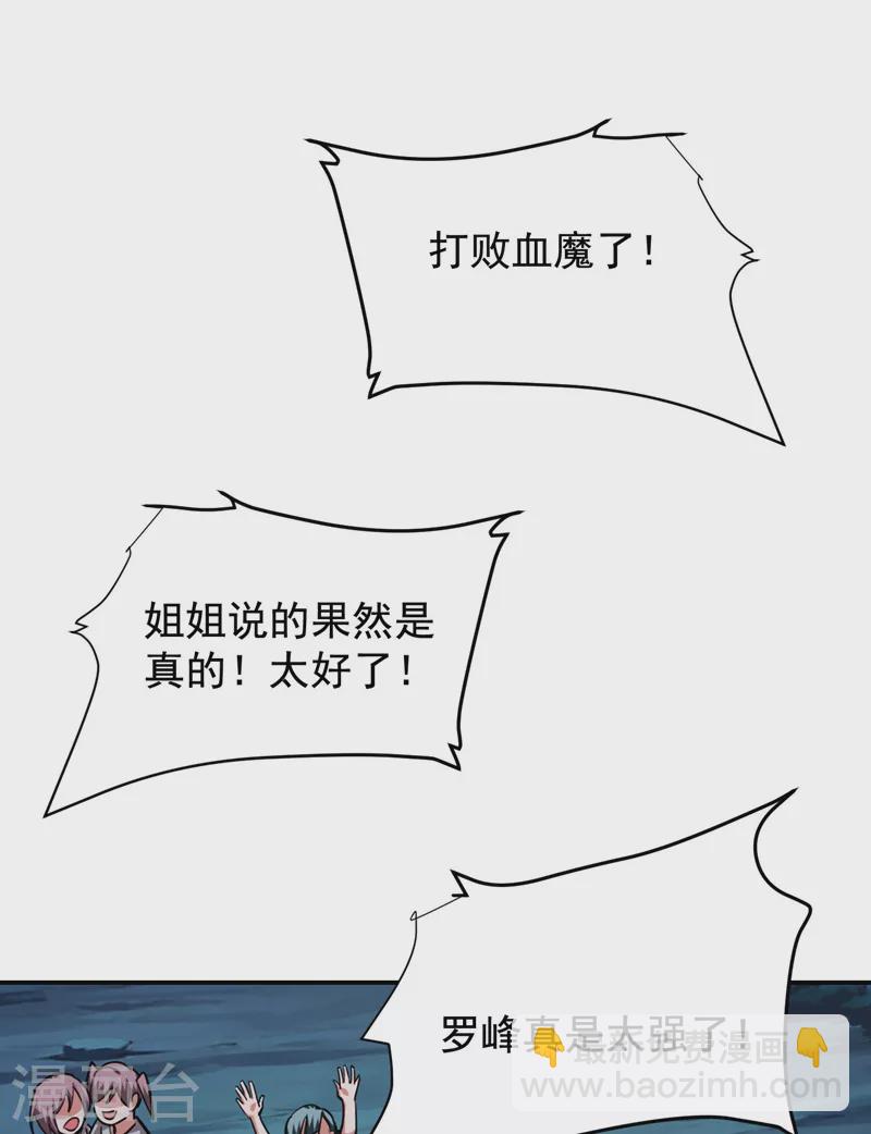 第181话 你们挟持了大耳！？-第184话