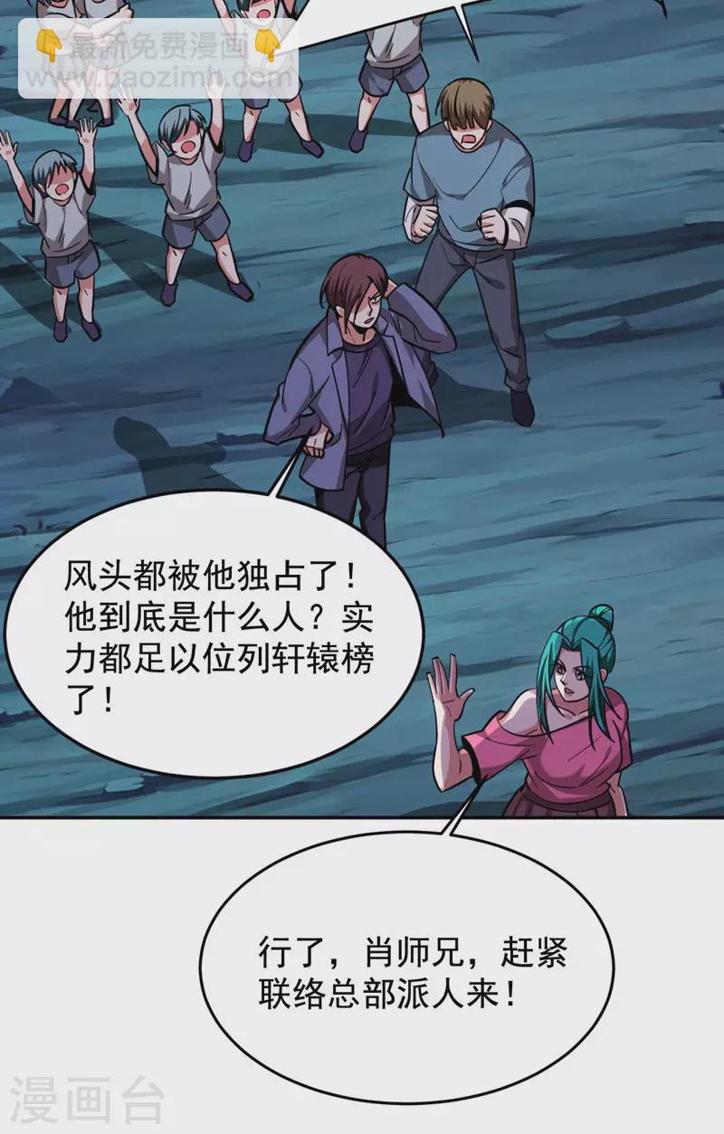 第181话 你们挟持了大耳！？-第184话
