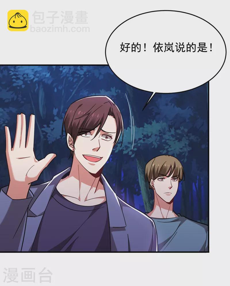 第181话 你们挟持了大耳！？-第184话