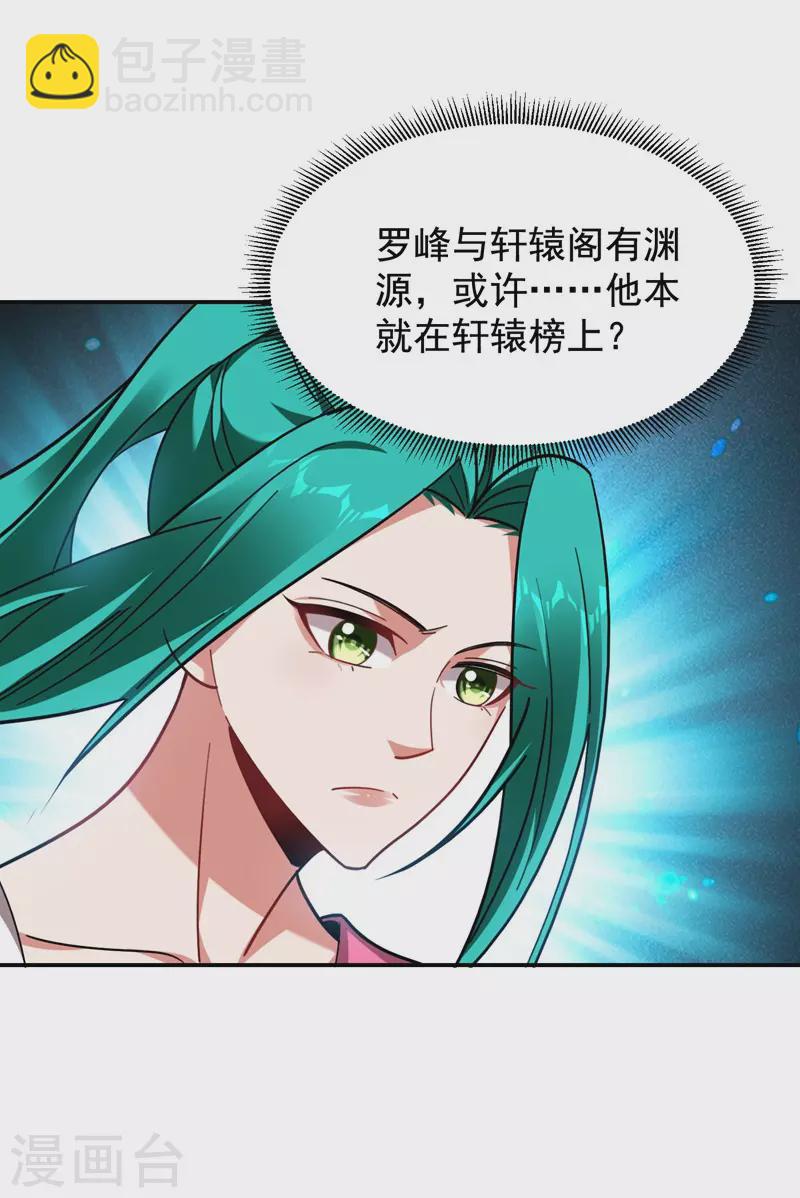 第181话 你们挟持了大耳！？-第184话