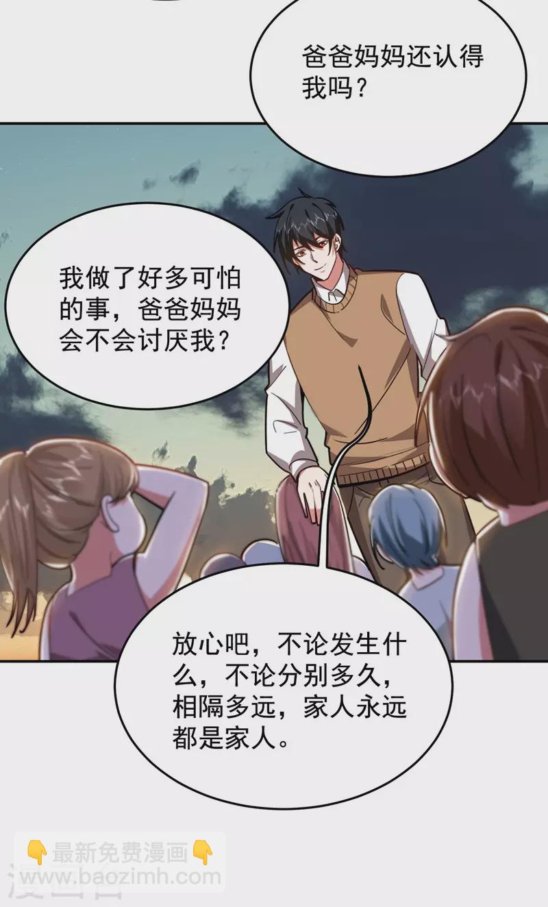 第181话 你们挟持了大耳！？-第184话