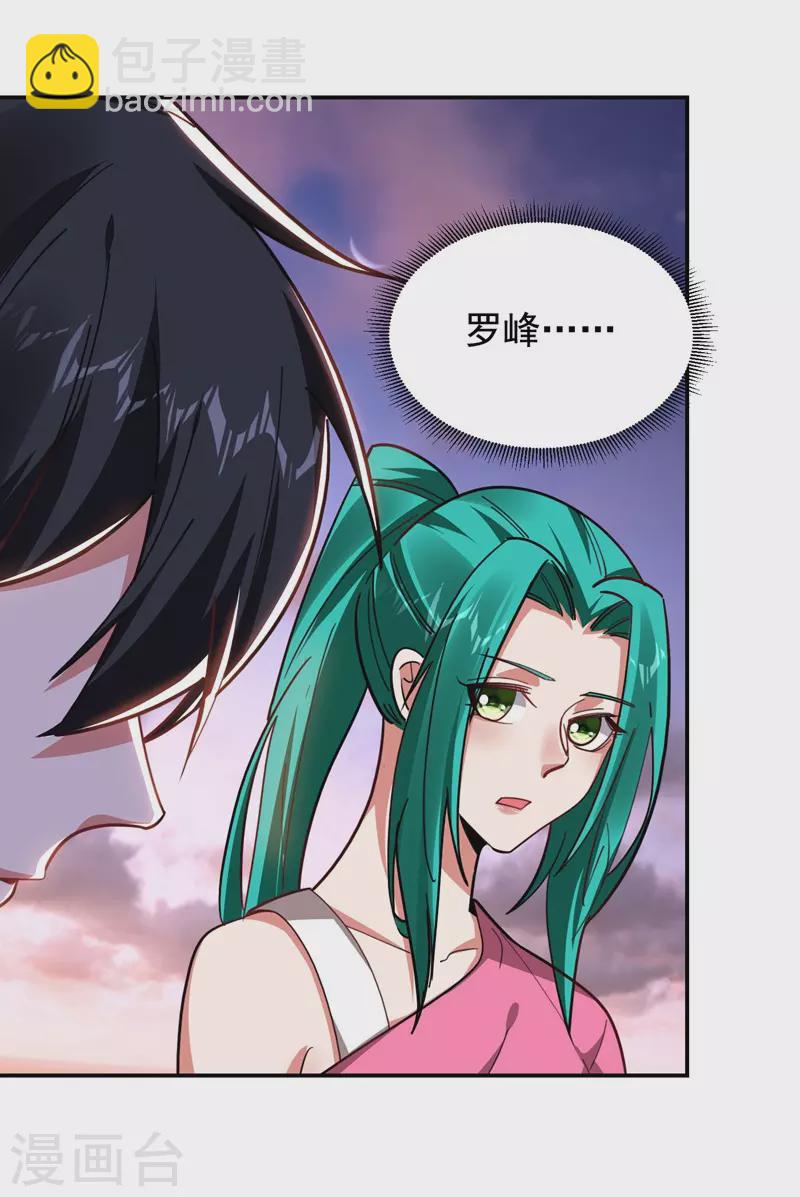 第181话 你们挟持了大耳！？-第184话