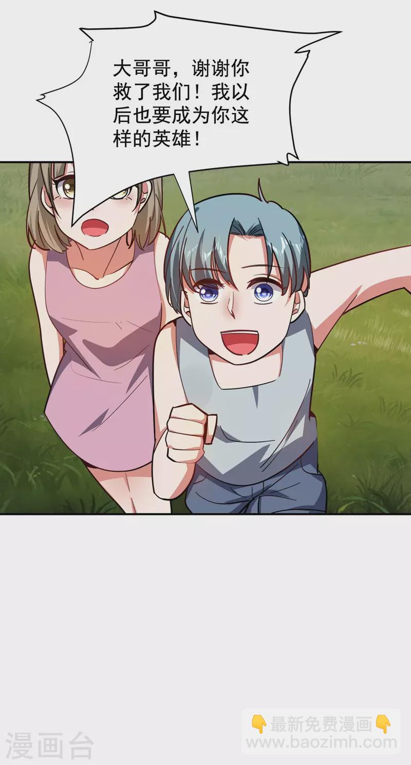第181话 你们挟持了大耳！？-第184话