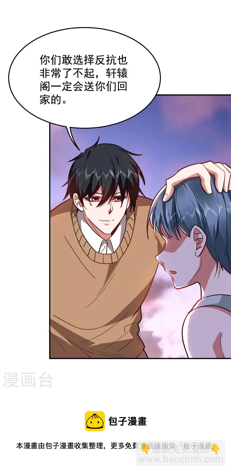 第181话 你们挟持了大耳！？-第184话