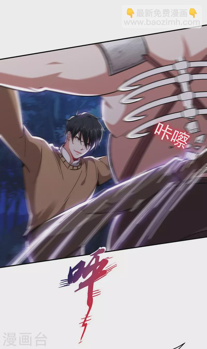 第181话 你们挟持了大耳！？-第184话