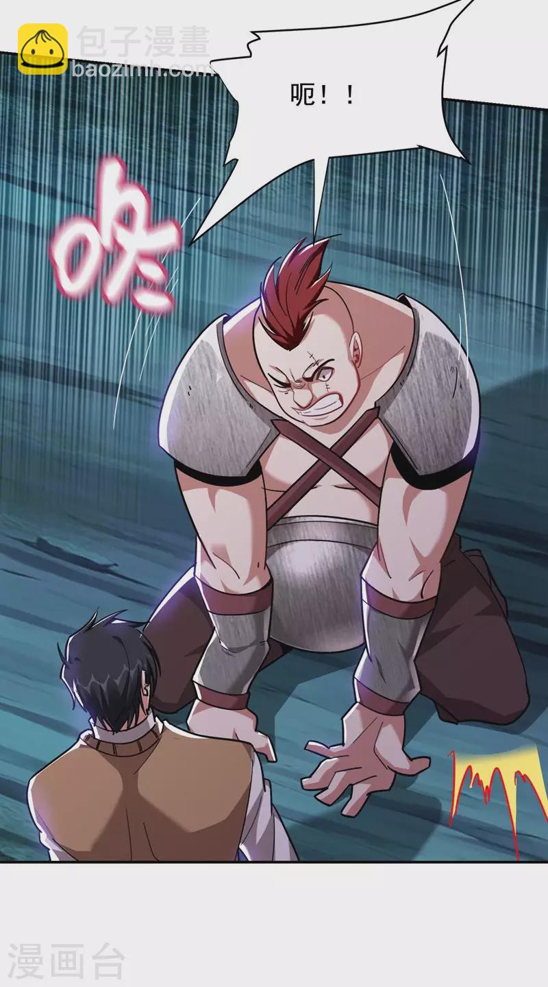 第181话 你们挟持了大耳！？-第184话
