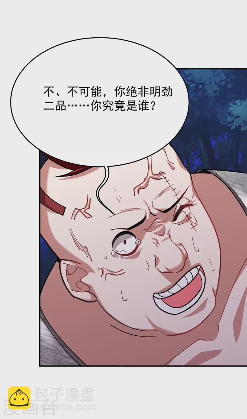 第181话 你们挟持了大耳！？-第184话