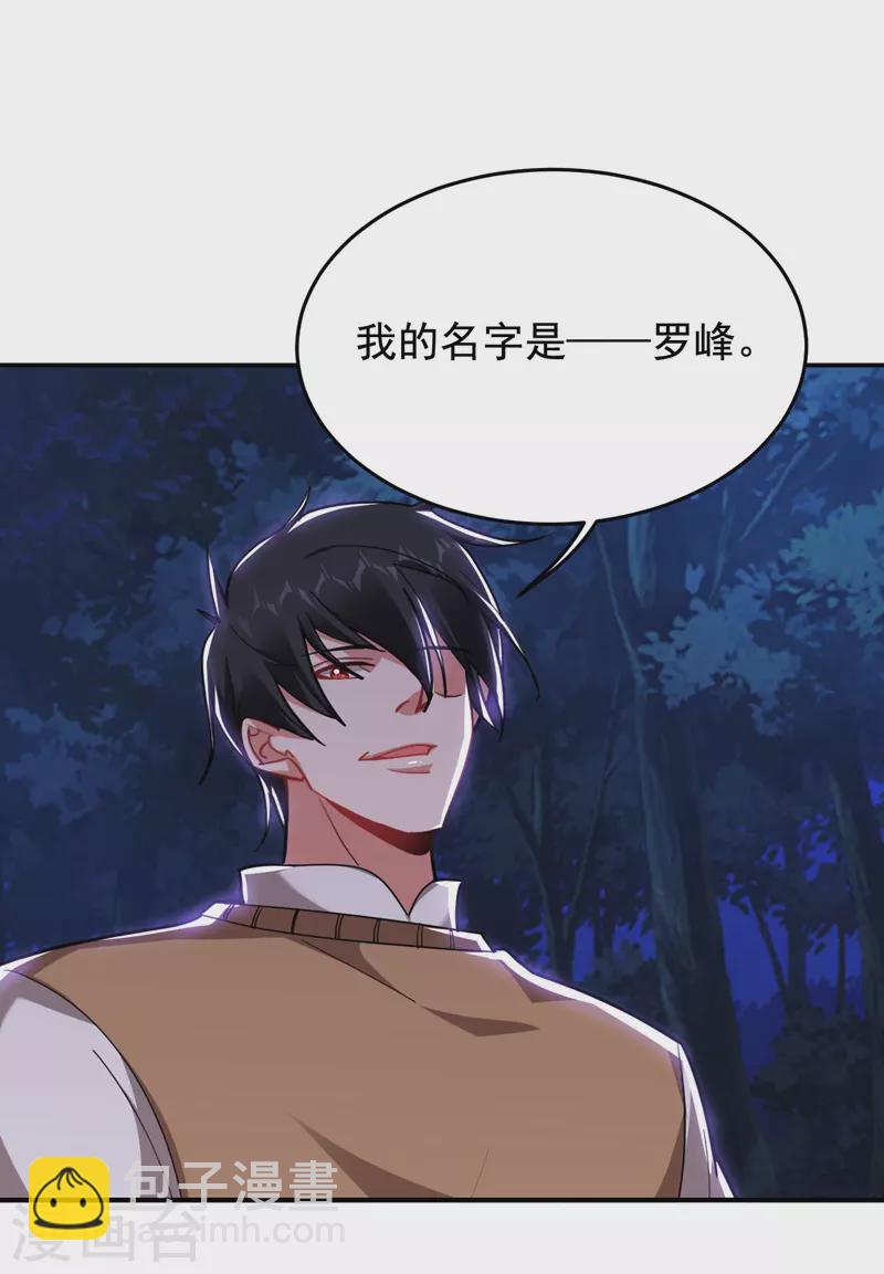 第181话 你们挟持了大耳！？-第184话